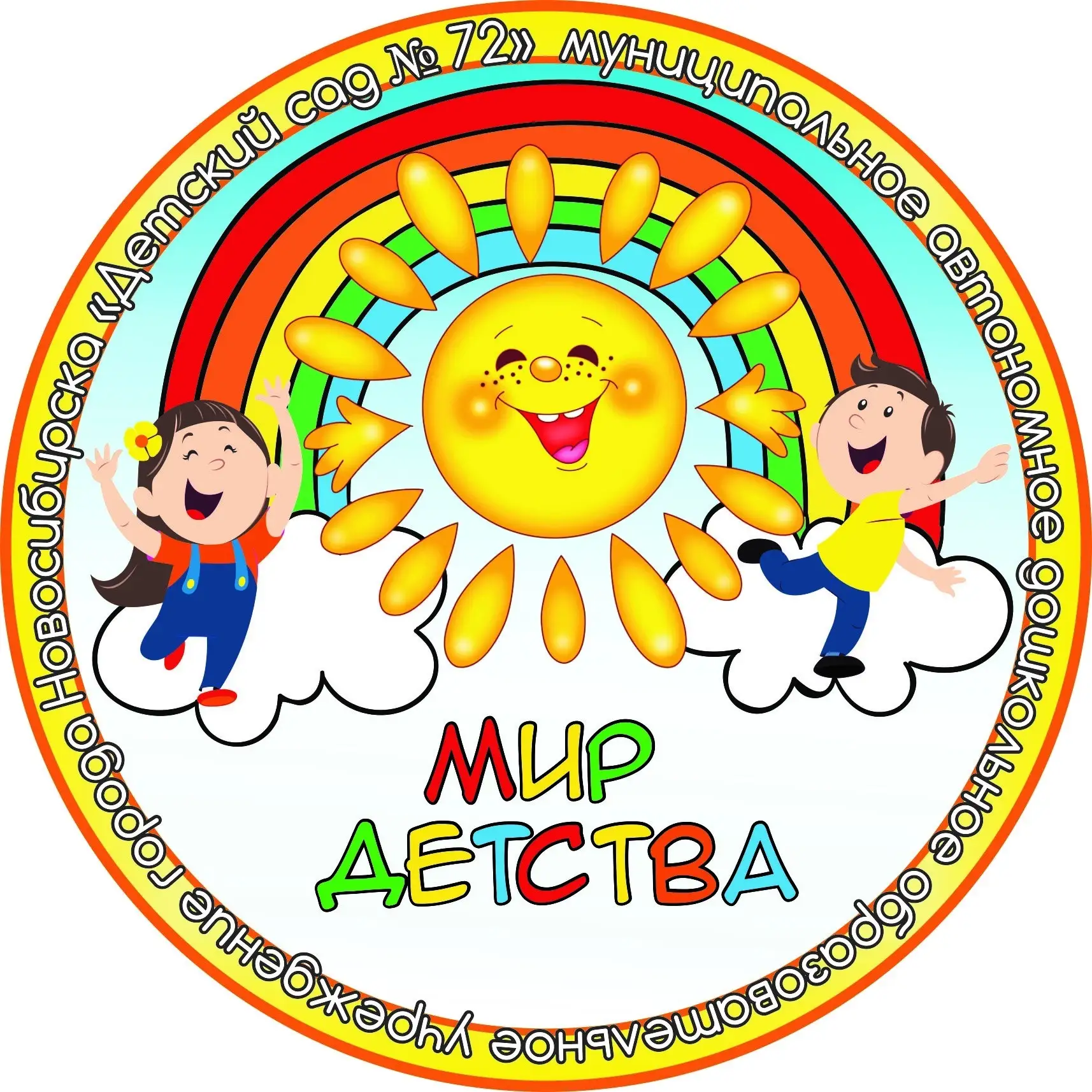 МАДОУ д/с № 72 "Мир детства" г.Новосибирск — канал в мессенджере MAX