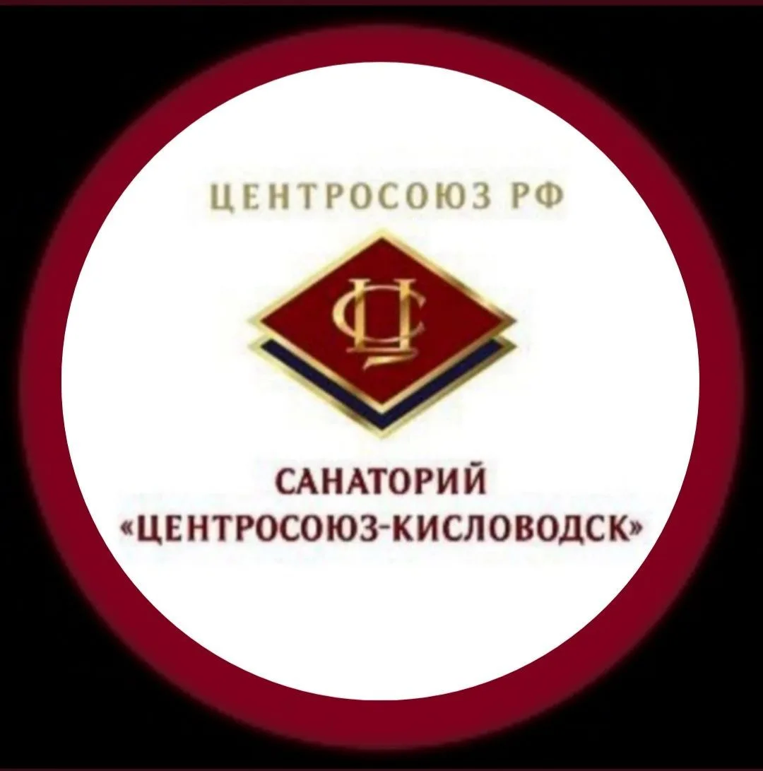 Санаторий "Центросоюз-Кисловодск" — канал в мессенджере MAX