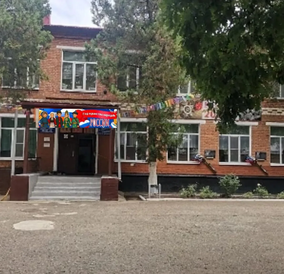 МОБУСОШ № 16 им. В.В. Горбатко п. Восход