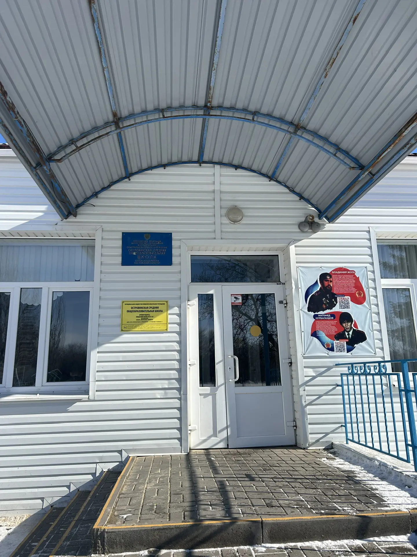 КАНАЛ МБОУ Островянская СОШ