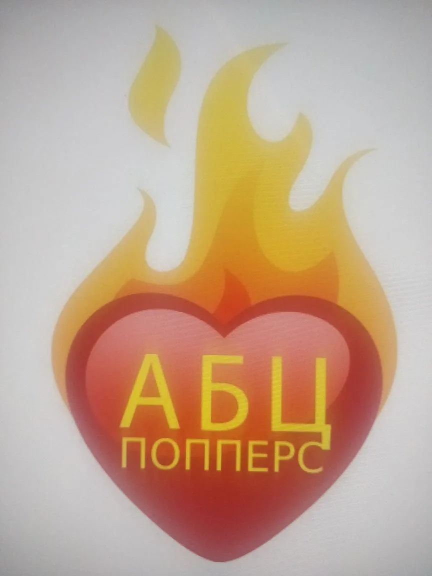 🔤 Попперс