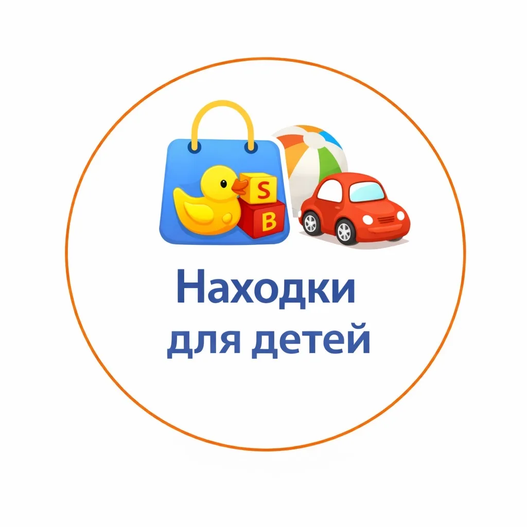Находки для Детей | WB OZON