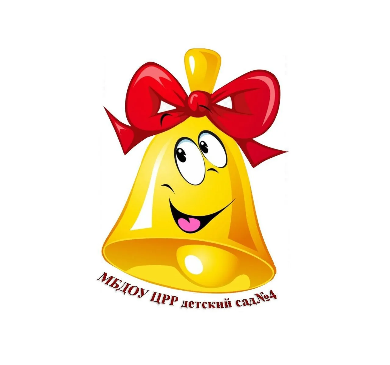 МБДОУ ЦРР детский сад № 4