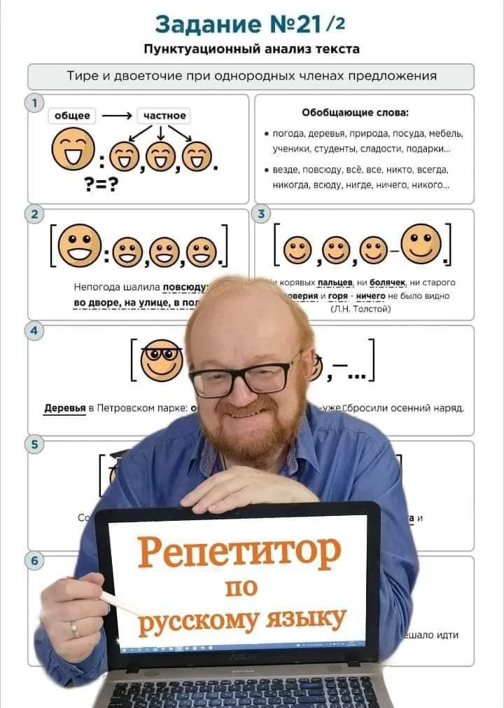 Русский без загрузки — канал в мессенджере MAX