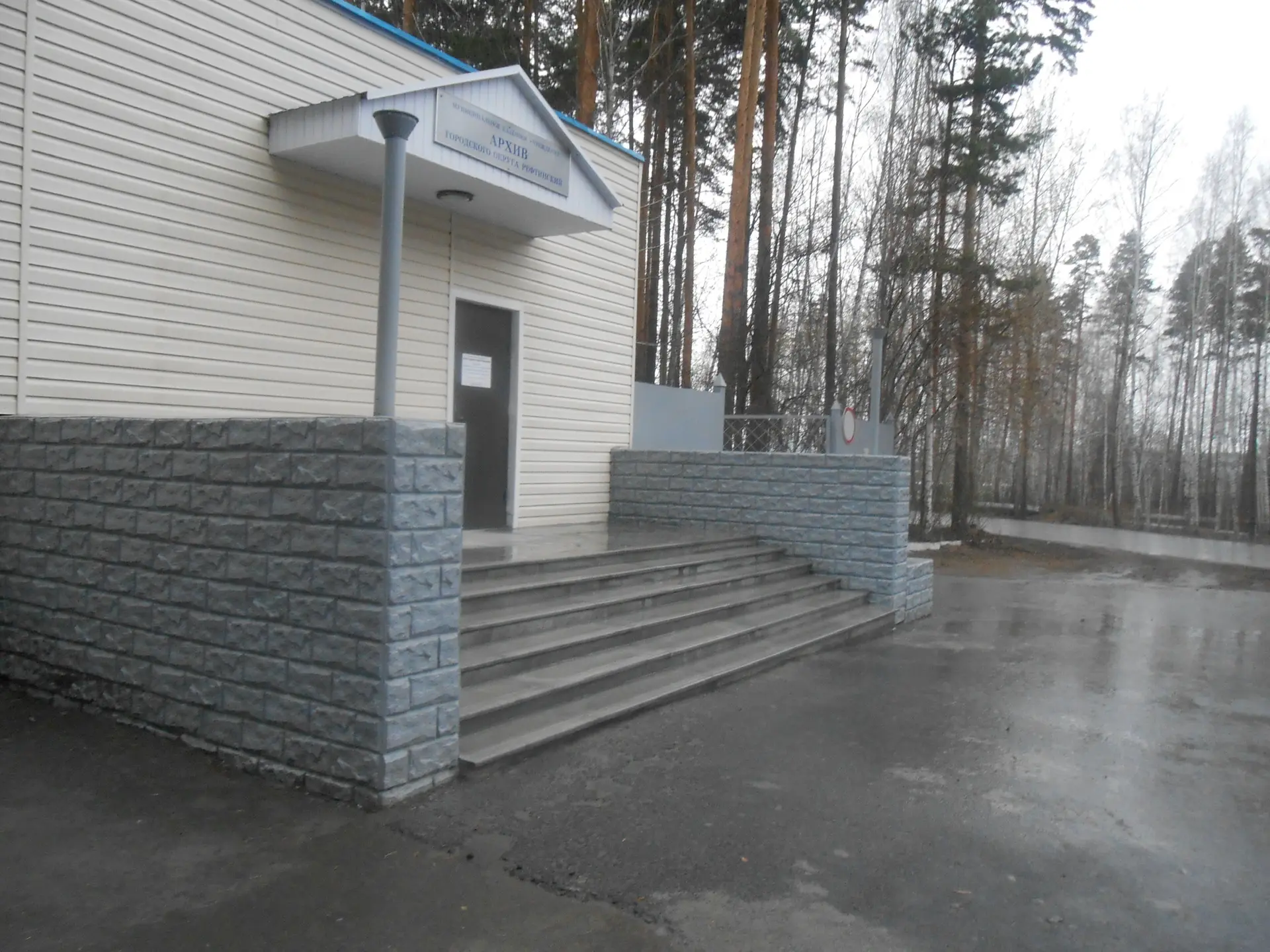 МКУ «Архив городского округа Рефтинский» — канал в мессенджере MAX