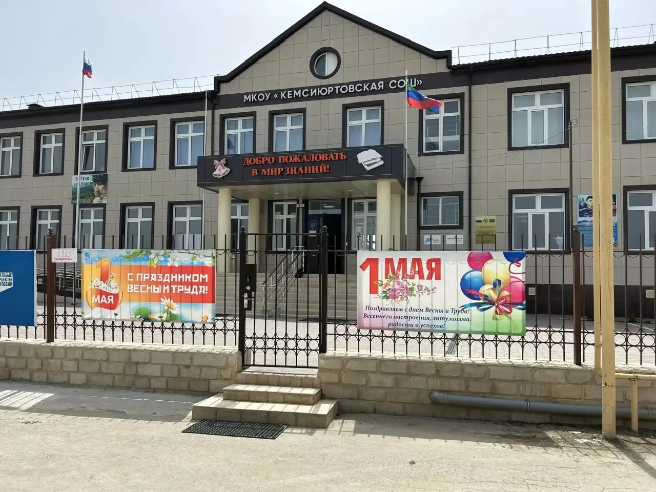 МКОУ «Кемсиюртовская СОШ» — канал в мессенджере MAX