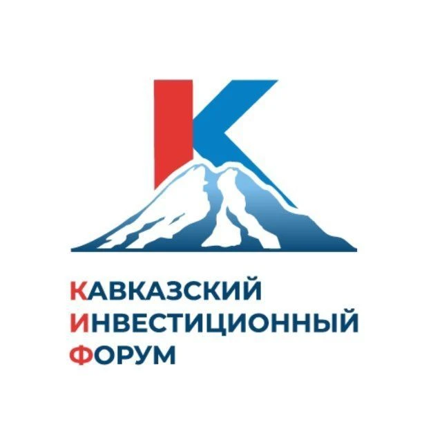 Кавказский инвестиционный форум — канал в мессенджере MAX