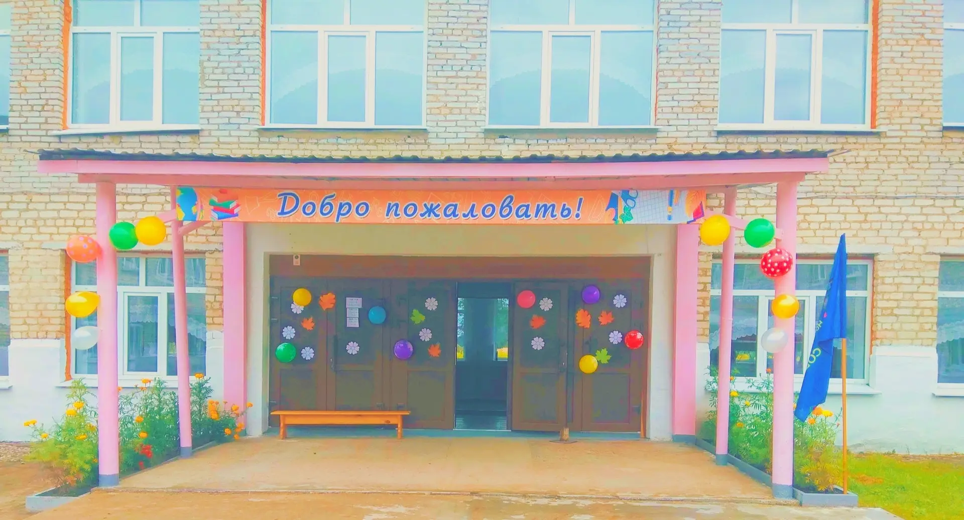 МКОУ Новобирюсинская СОШ