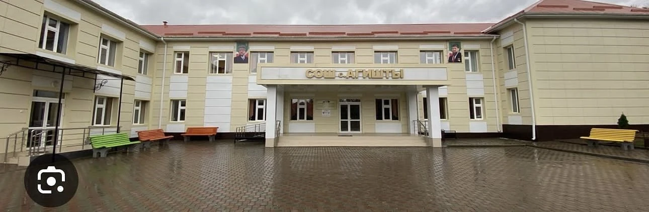 МБОУ "СОШ с. Агишты"