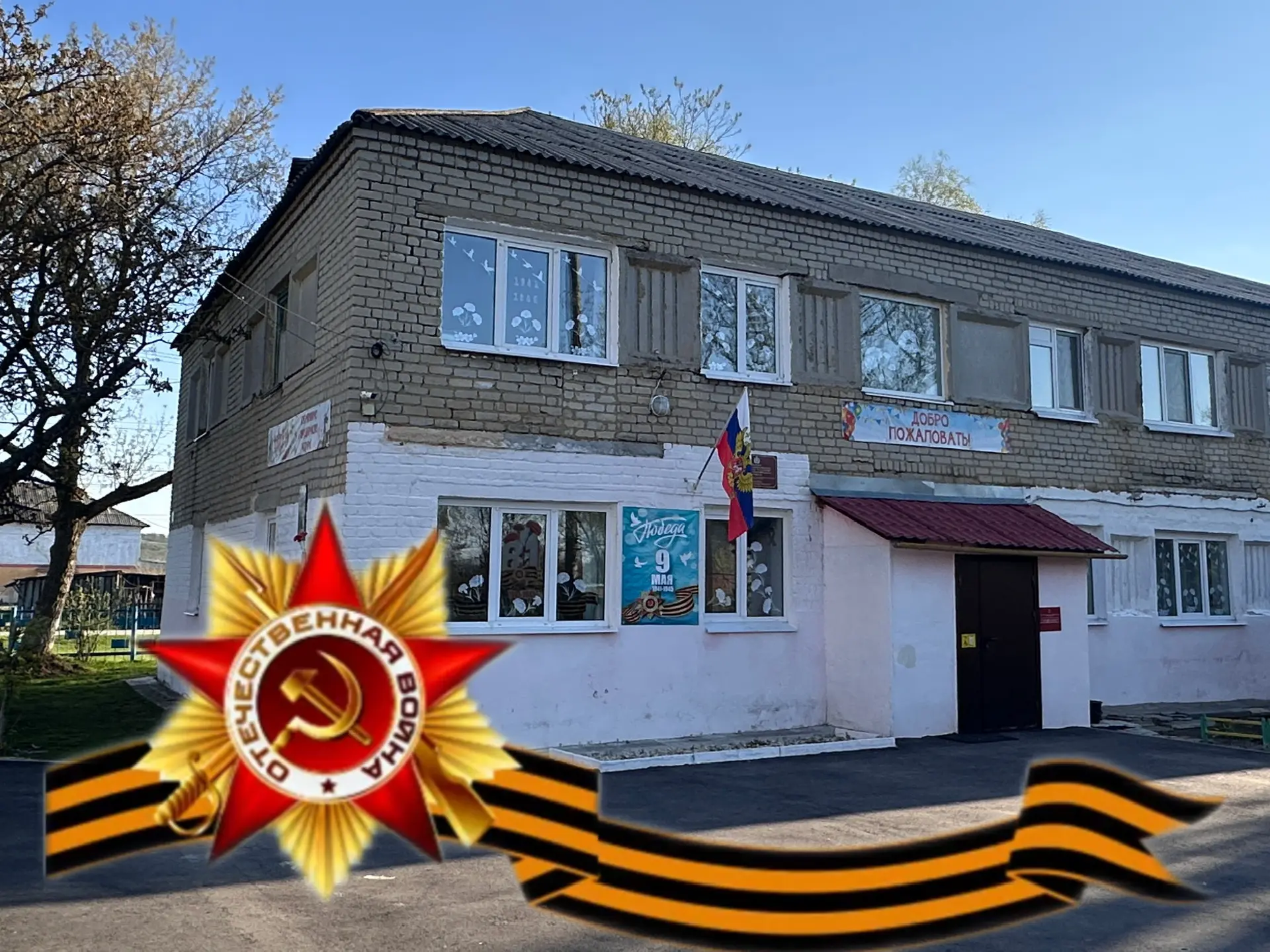 МАОУ "ООШ п.ц.у. совхоза "15 лет Октября"  МО "Город Саратов"