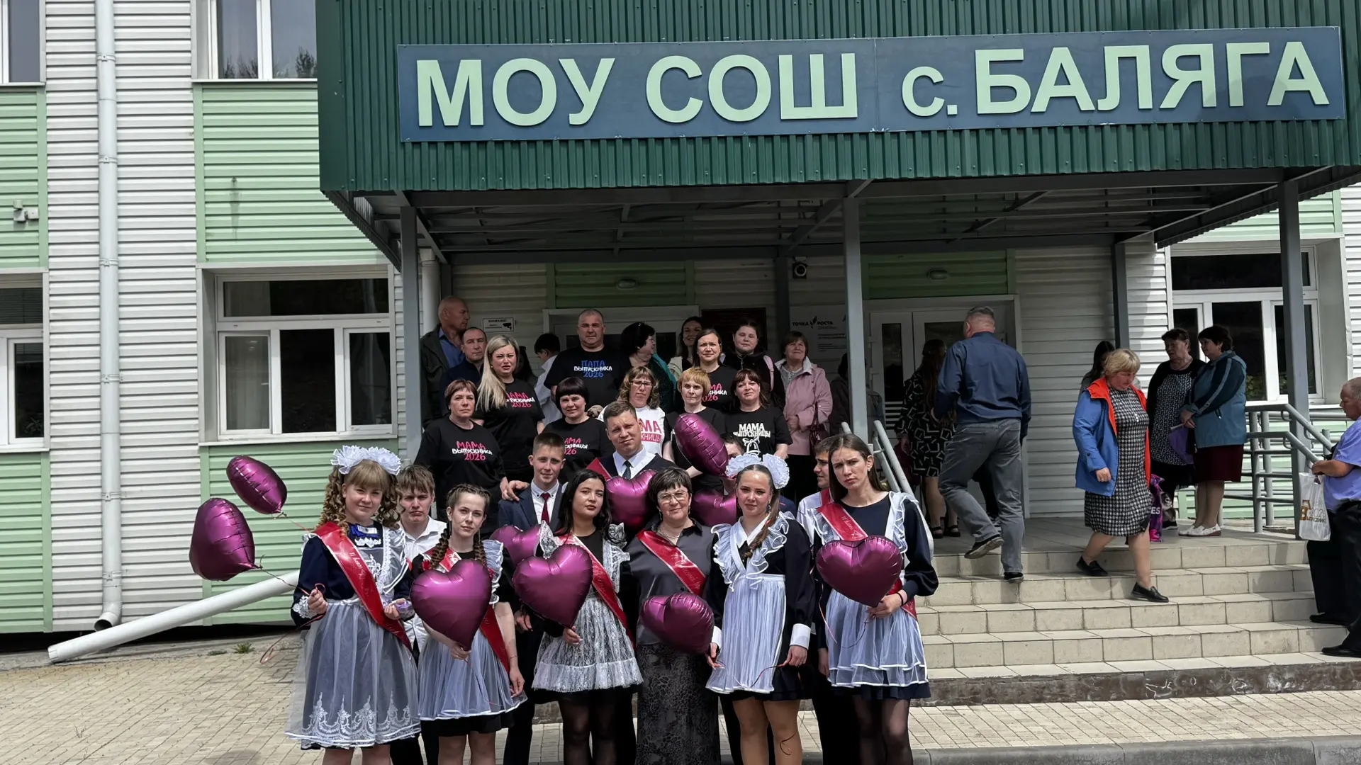 МОУ СОШ Баляга — канал в мессенджере MAX
