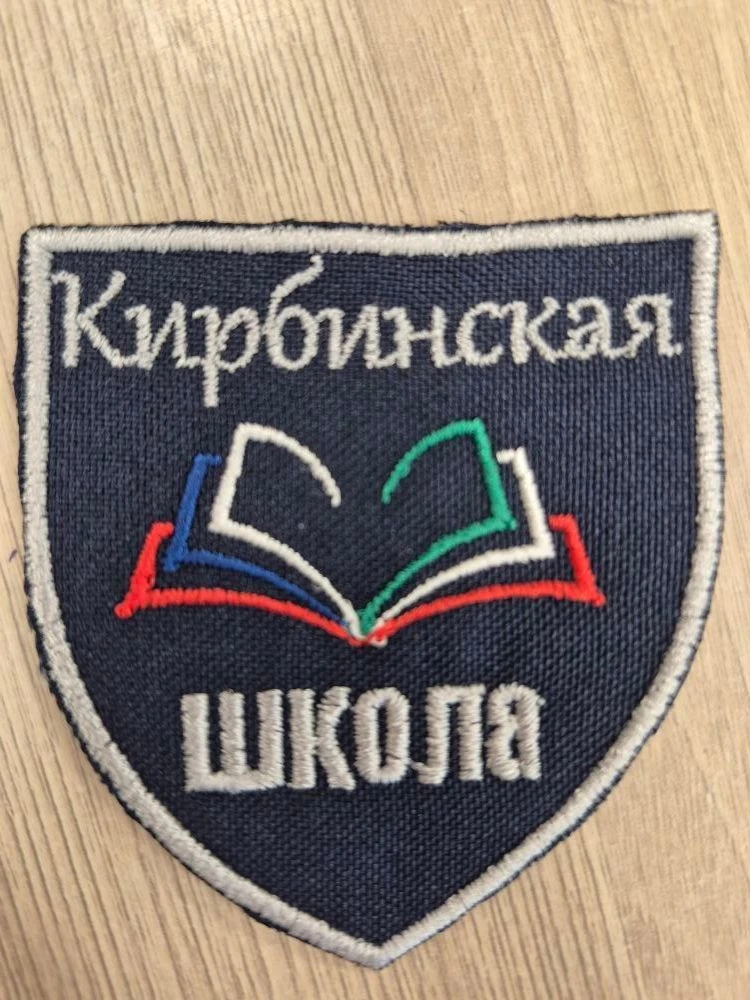 МБОУ "Кирбинская СОШ"