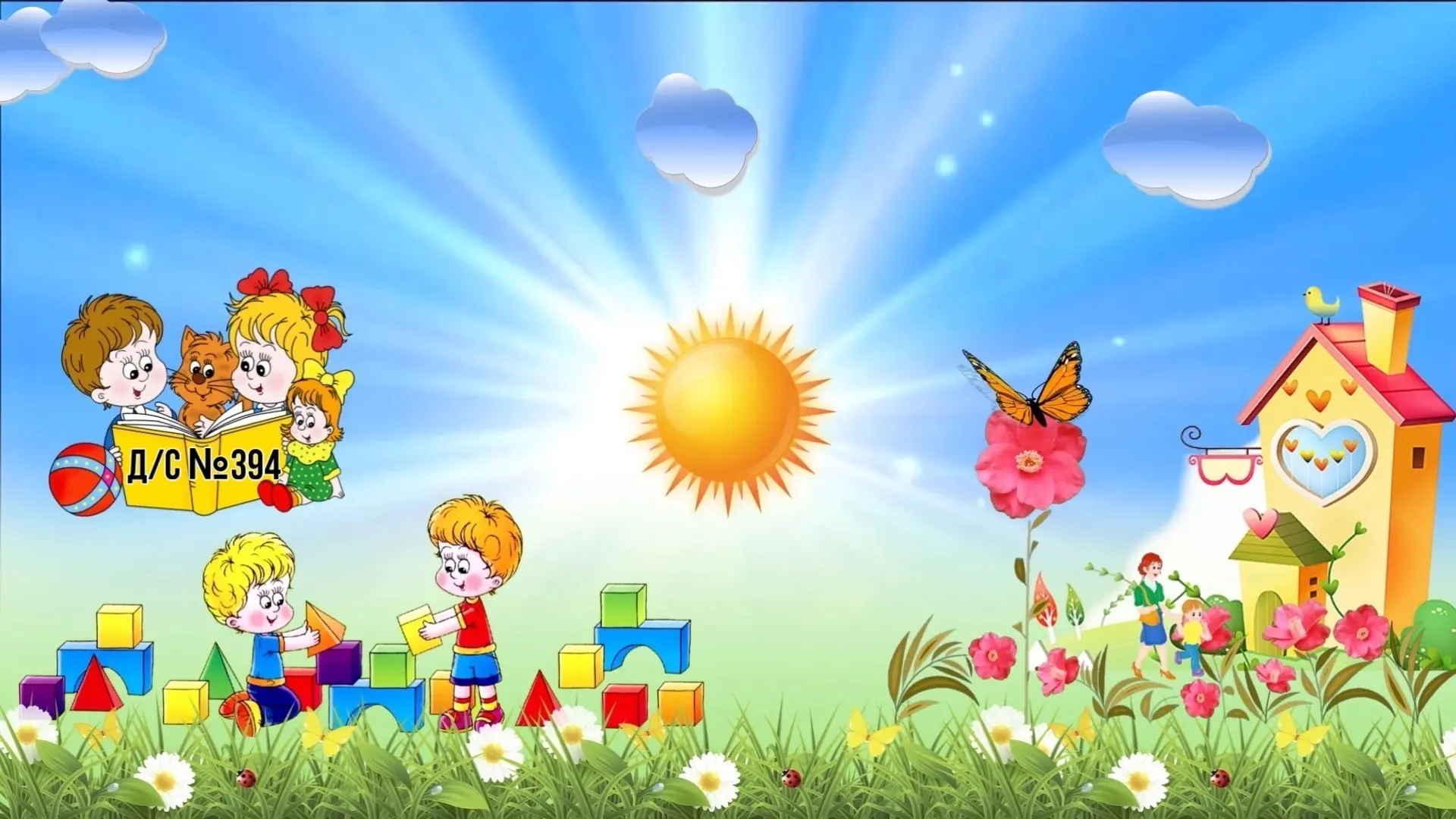 МАДОУ "ЦРР - детский сад №394" г.Перми