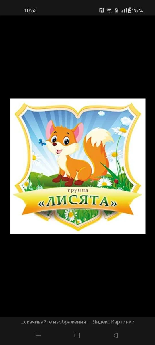 МБОУ Владимировская СОШ Детский Сад "Радуга"