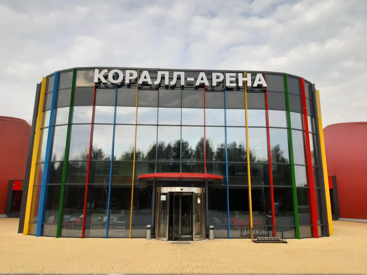 Коралл-Арена