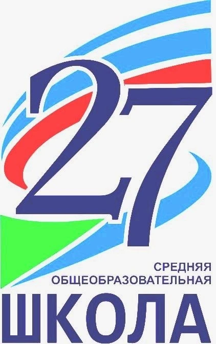 Официальный канал МБОУ СОШ № 27