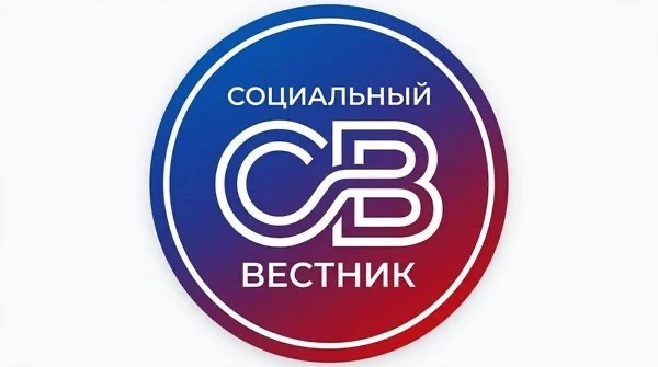 Социальный вестник