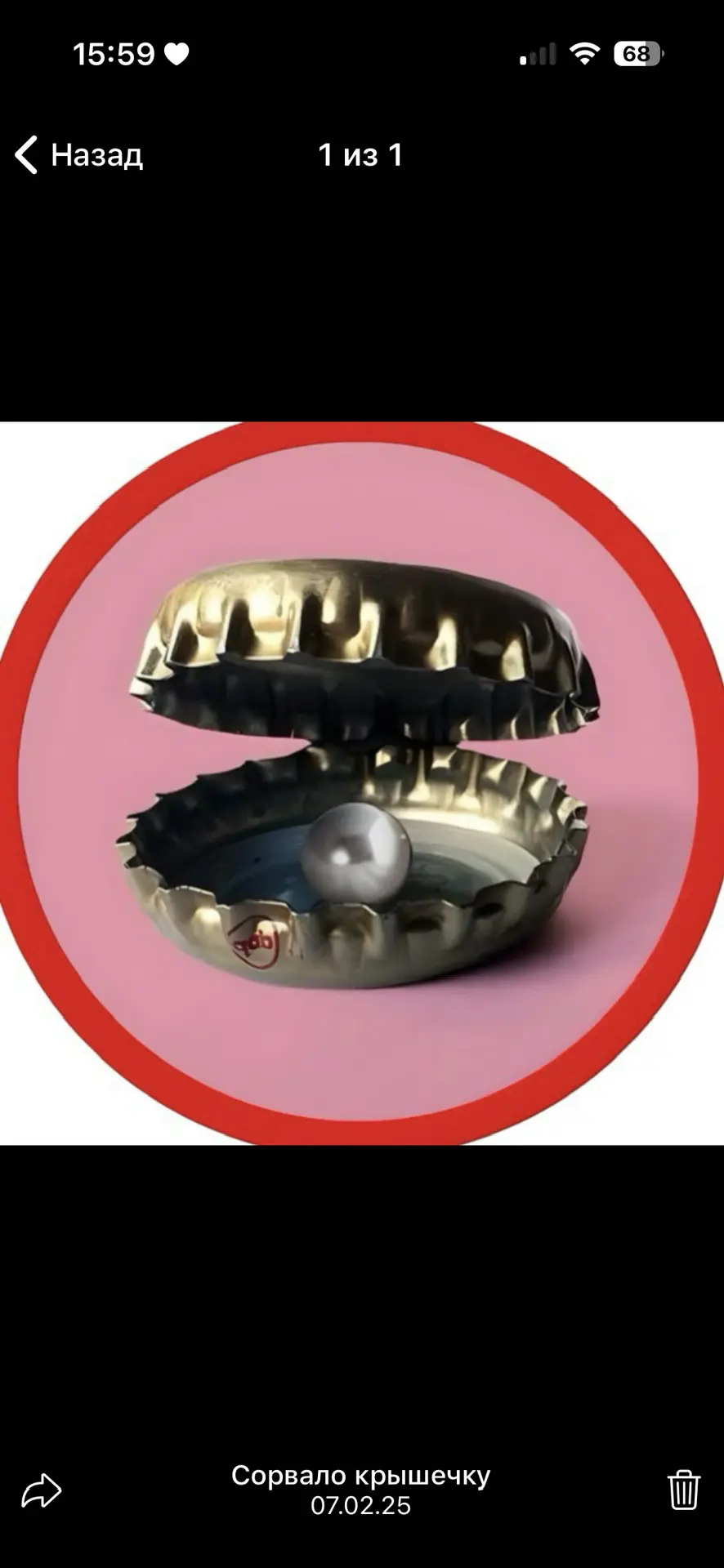 Сорвало крышечку