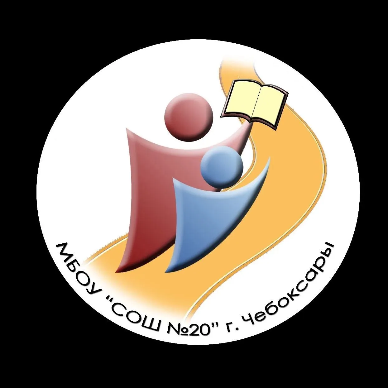 МБОУ "СОШ №20" Г. ЧЕБОКСАРЫ — канал в мессенджере MAX