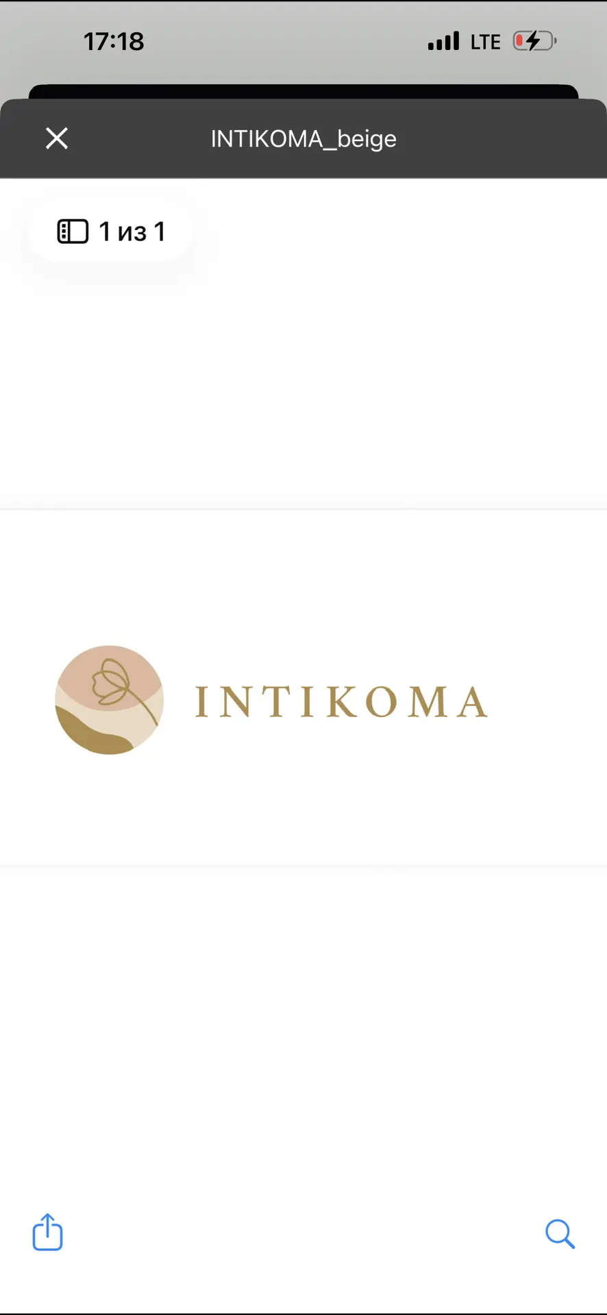 INTIKOMA Plus size — канал в мессенджере MAX