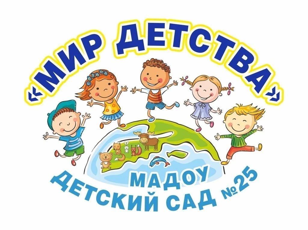 МАДОУ "Детский сад N 25" — канал в мессенджере MAX