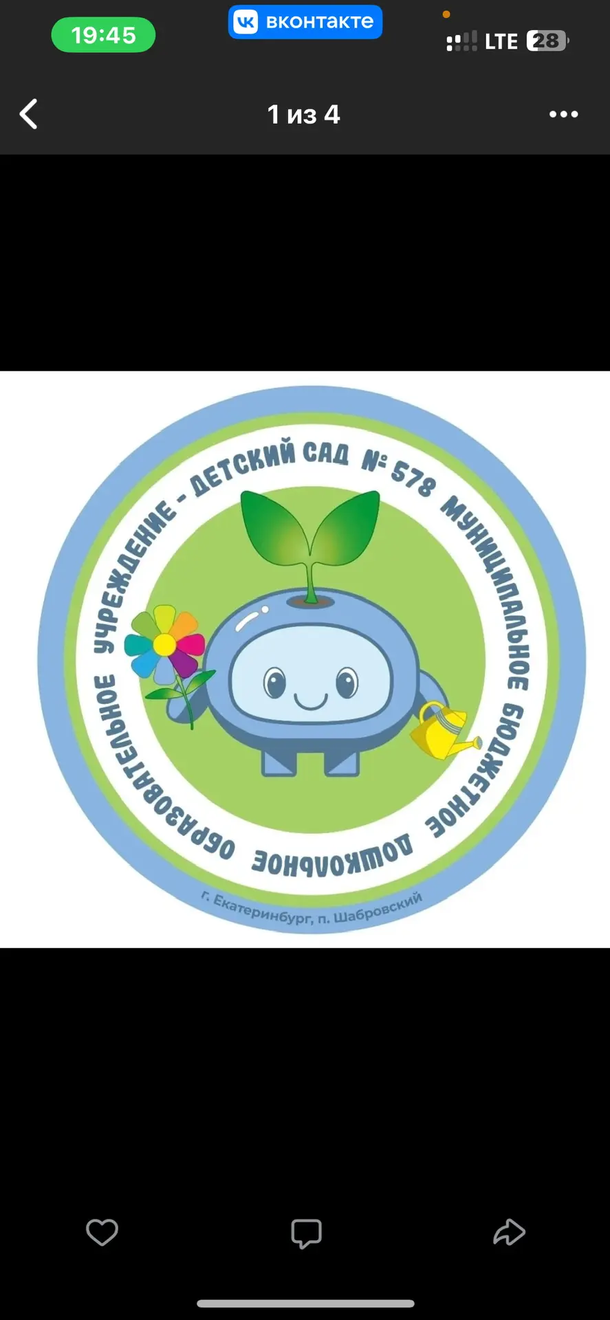 МБДОУ - детский сад № 578