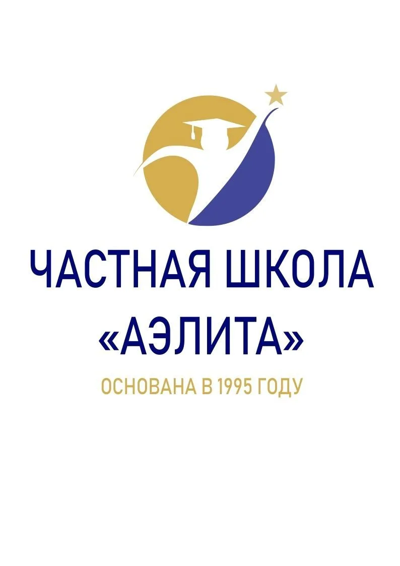 Частная школа "Аэлита"