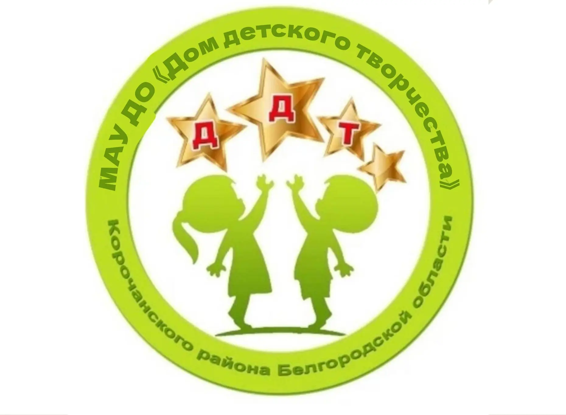 МАУ ДО  "Дом детского творчества" г. Короча — канал в мессенджере MAX