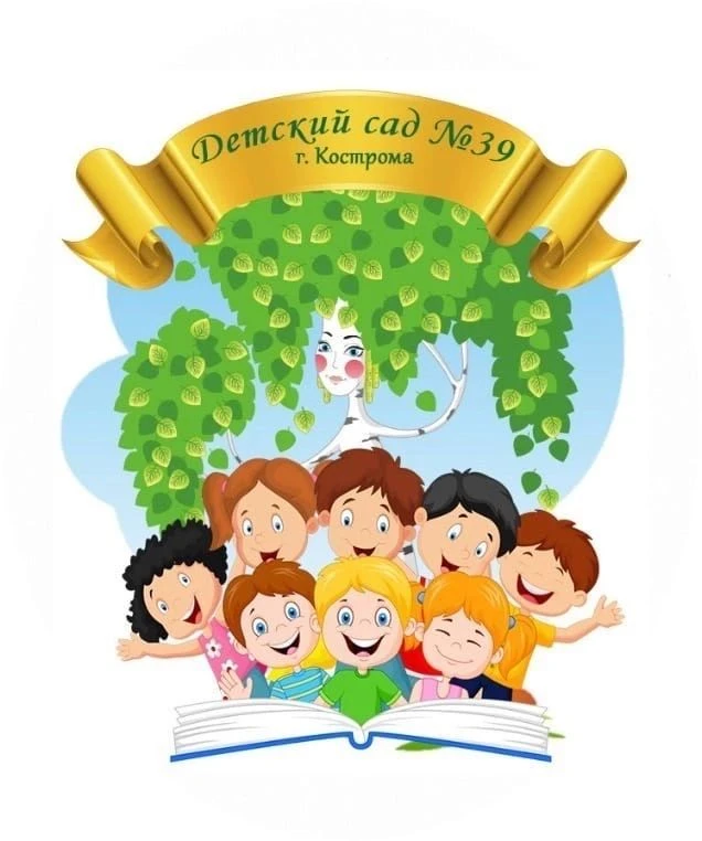 Детский сад N39 города Костромы