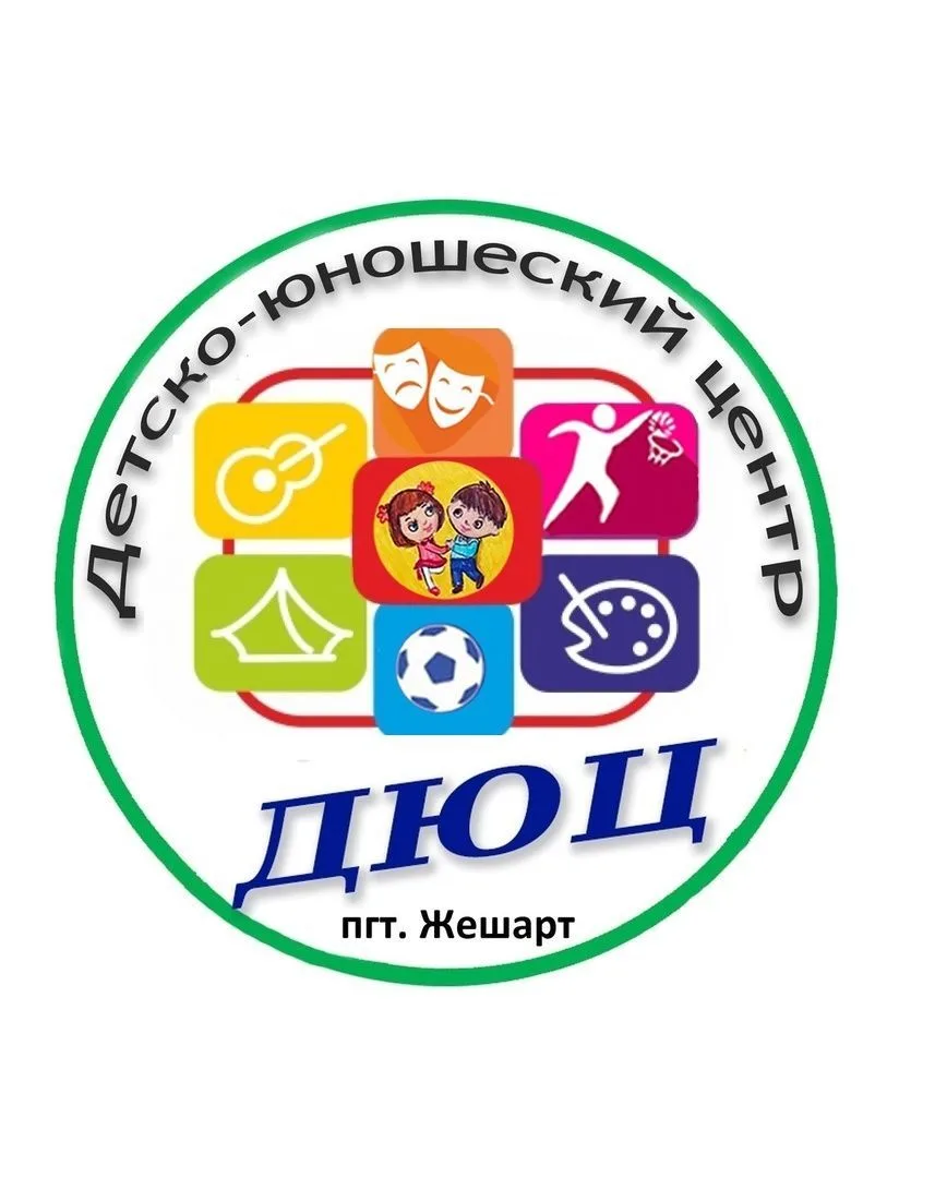 ДЮЦ пгт.Жешарт