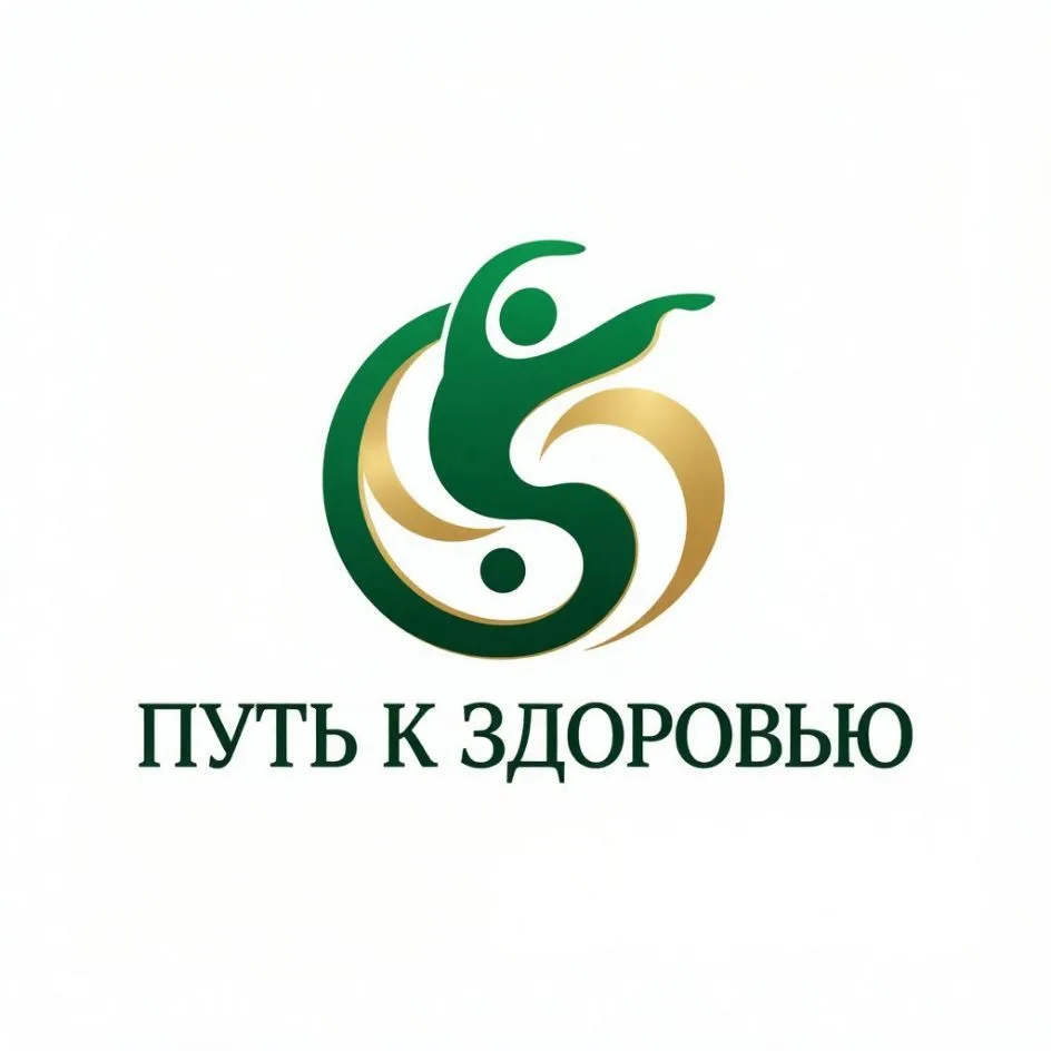 Путь к здоровью — канал в мессенджере MAX