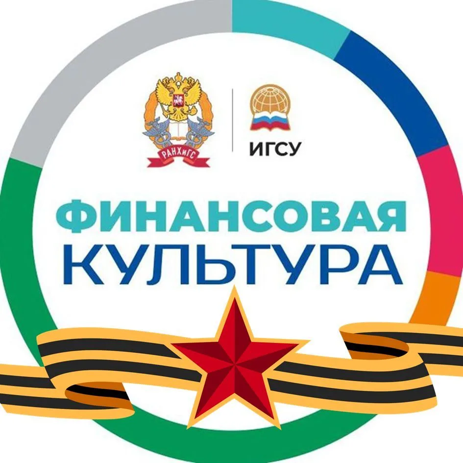 ФИНКУЛЬТУРА РАНХиГС