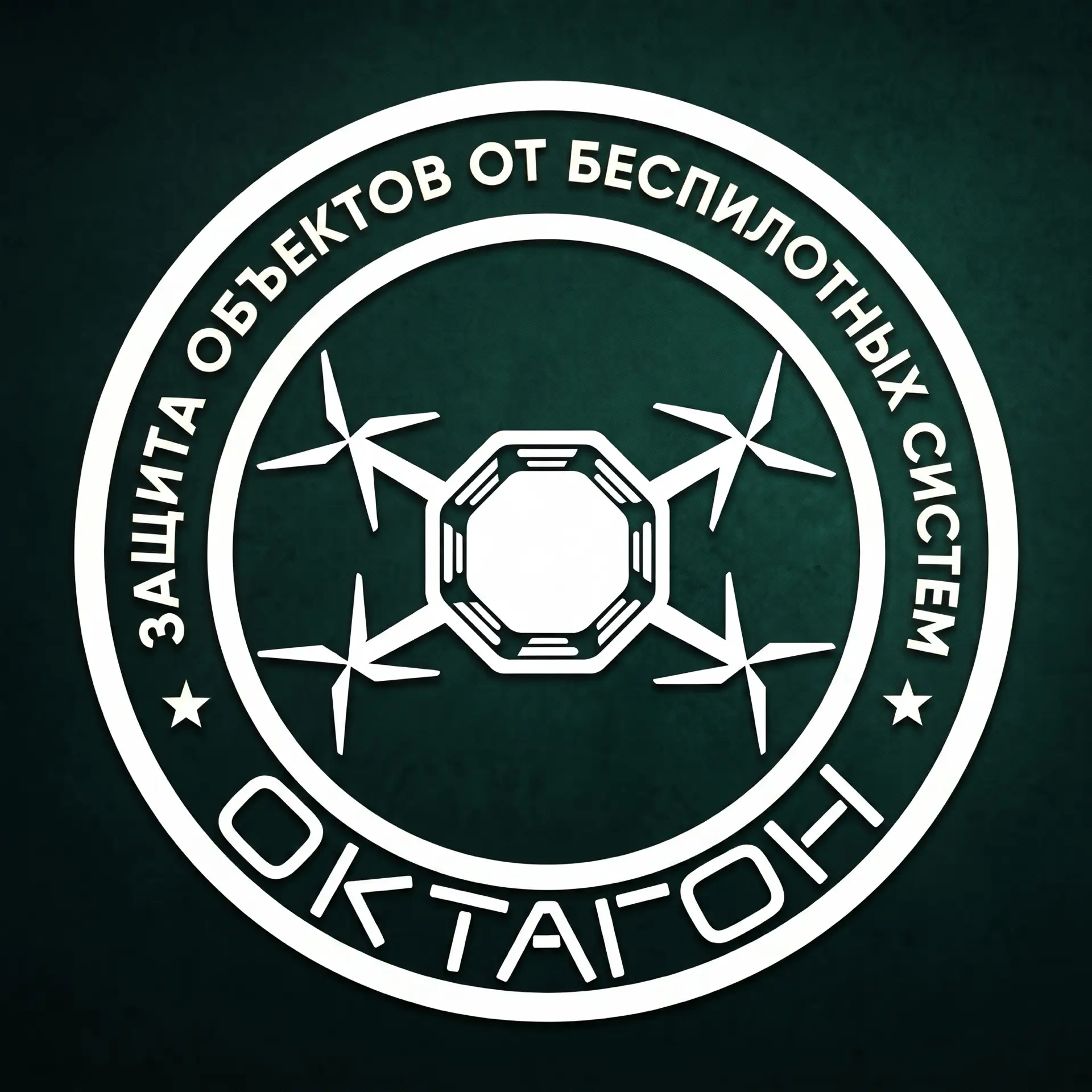 Защита от БПЛА «Октагон» — канал в мессенджере MAX