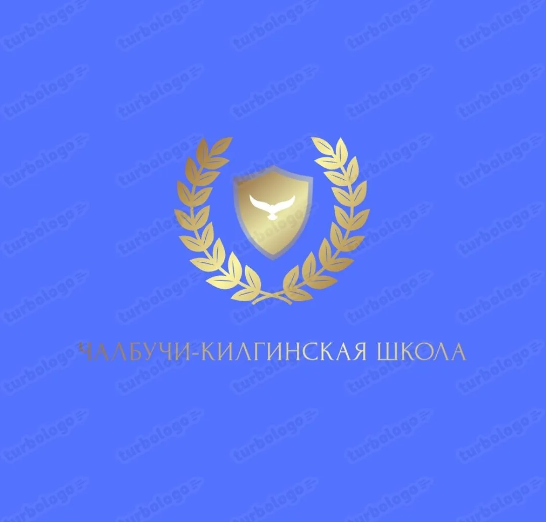 МОУ Чалбучи-Килгинская ООШ — канал в мессенджере MAX
