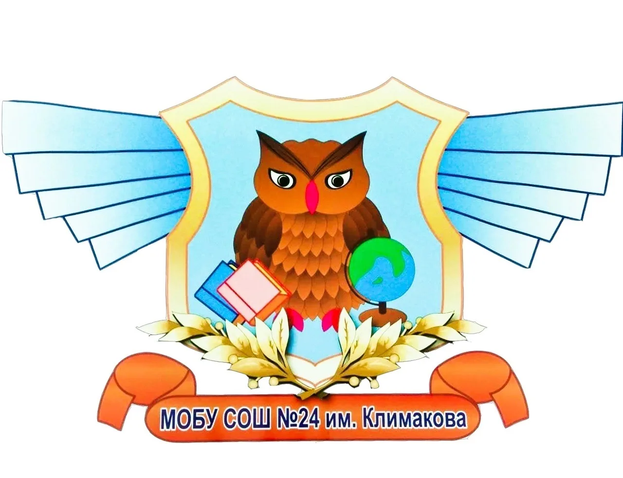 МОБУ СОШ №24 имени С.И. Климакова. г.Якутск