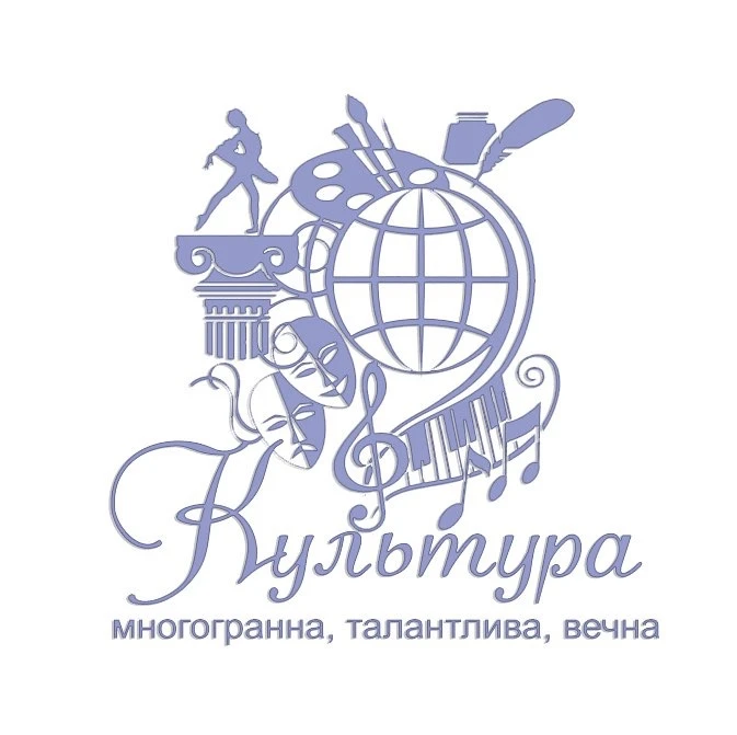 Отдел культуры Новокубанский район — канал в мессенджере MAX