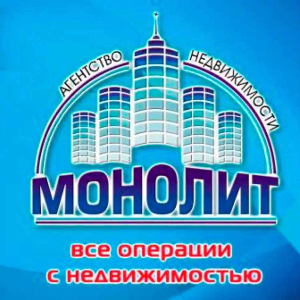 Агентство недвижимости "Монолит"  купить квартиру, купить дом, новостройка