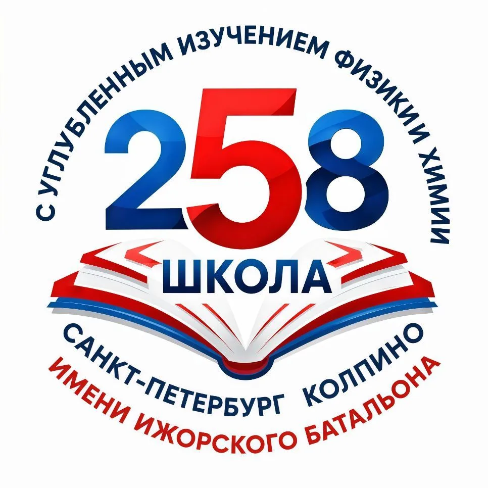 ГБОУ школа N258 Санкт-Петербурга — канал в мессенджере MAX