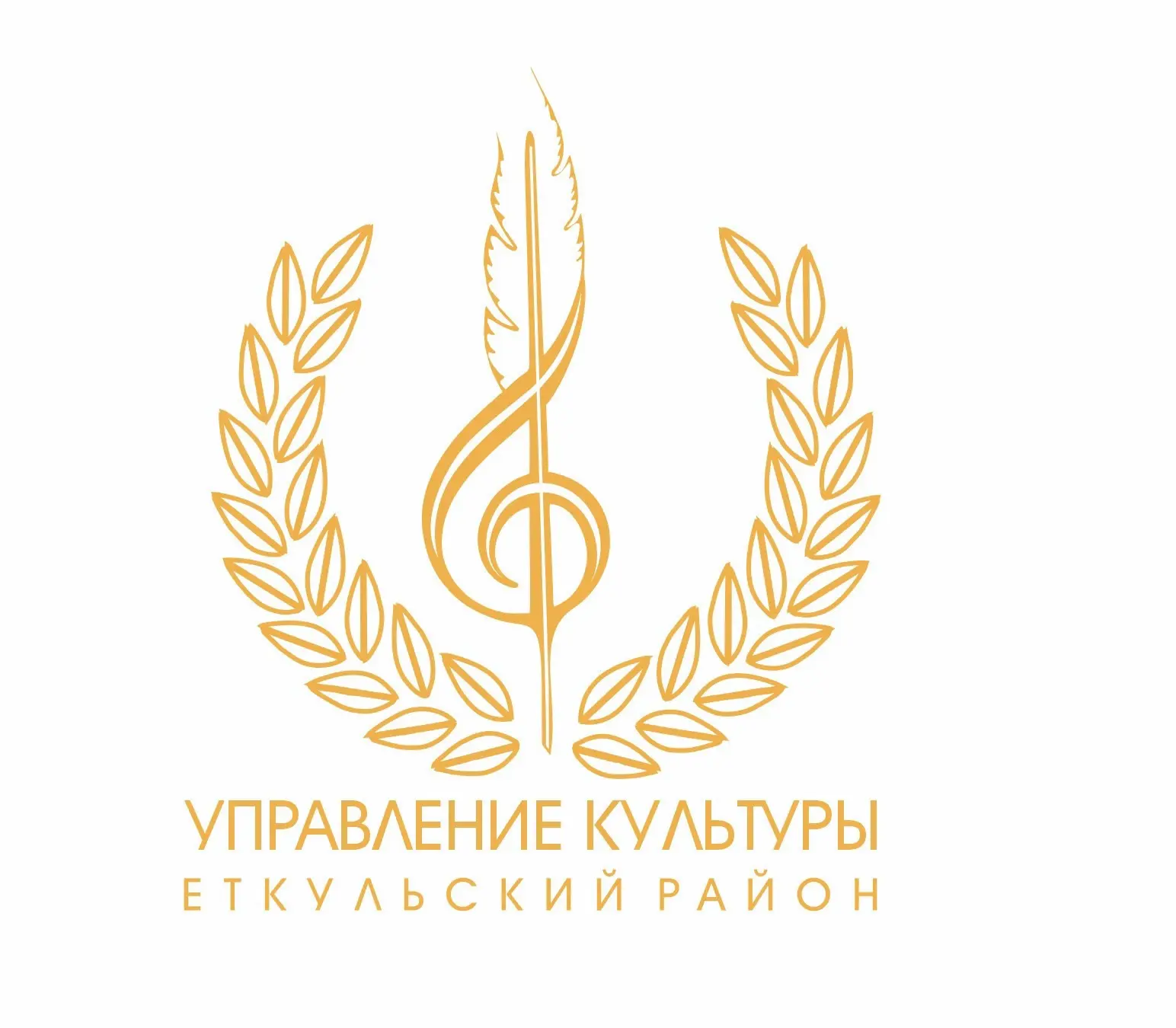 Управление культуры и молодежной политики администрации Еткульского муниципального округа