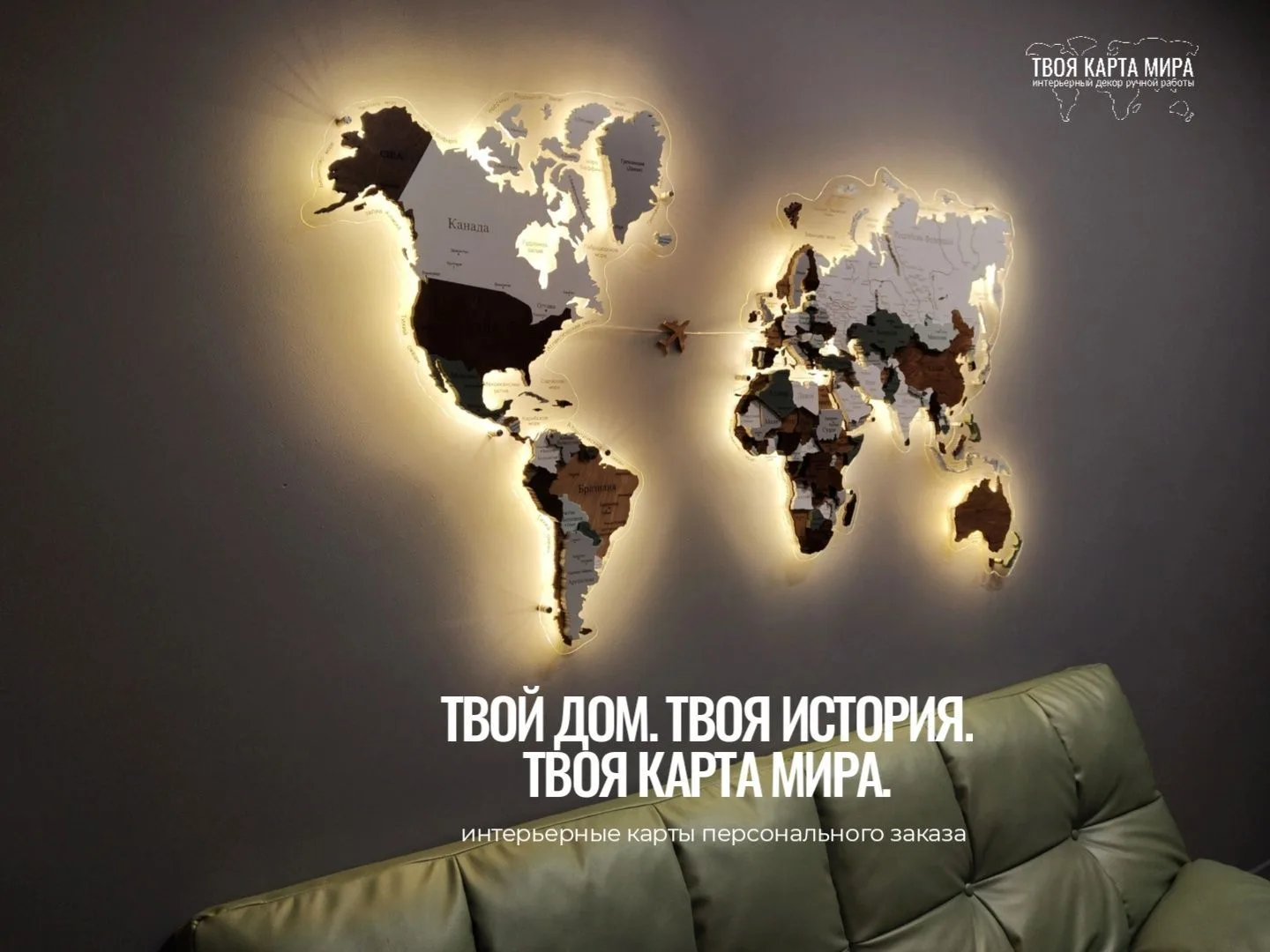 ТВОЯ КАРТА МИРА™ — канал в мессенджере MAX