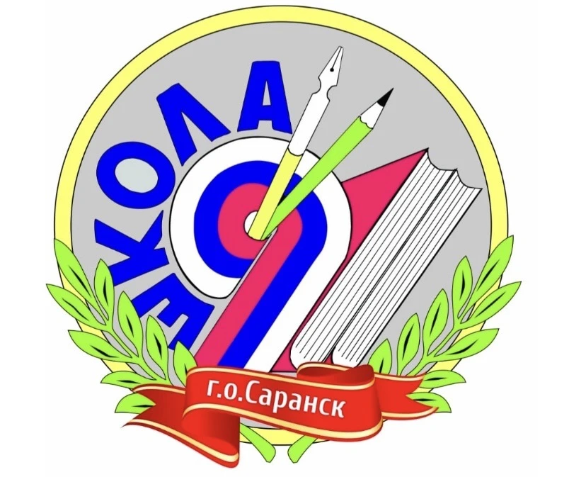 ШКОЛА 9 | ВАЖНОЕ