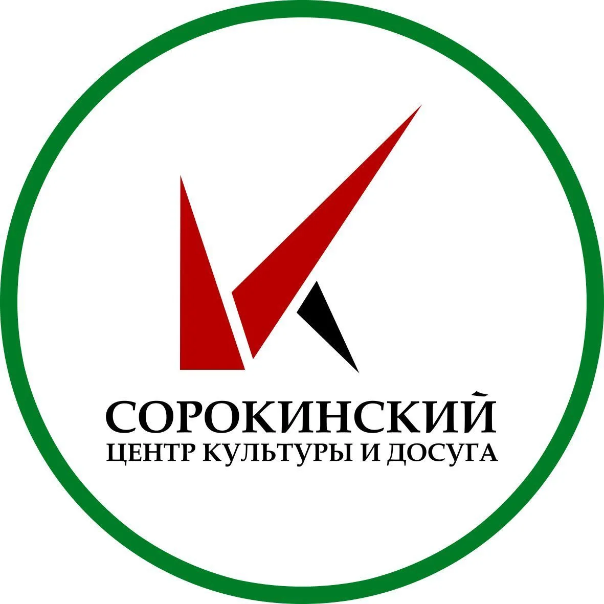 Сорокинский центр культуры и досуга