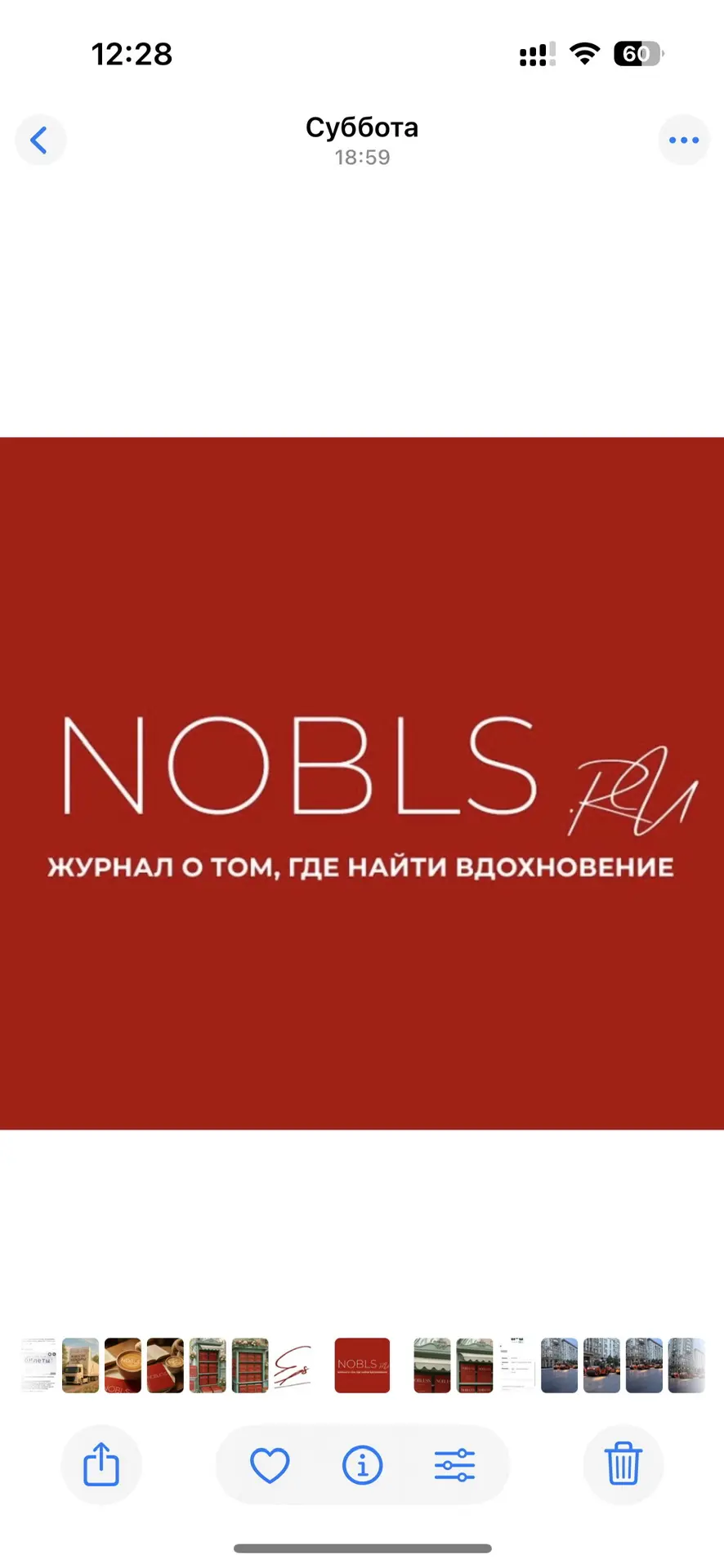 Журнал Nobless