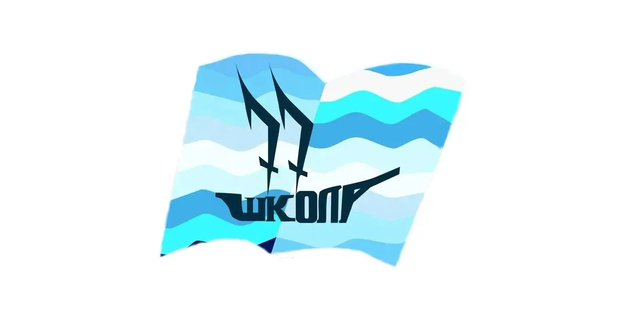 Наша Школа - наша история