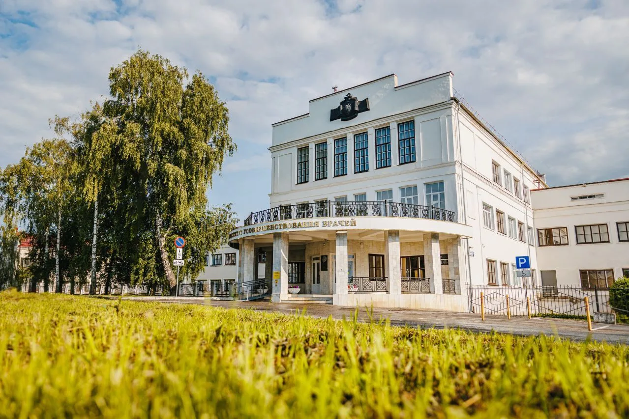 ИНСТИТУТ УСОВЕРШЕНСТВОВАНИЯ ВРАЧЕЙ