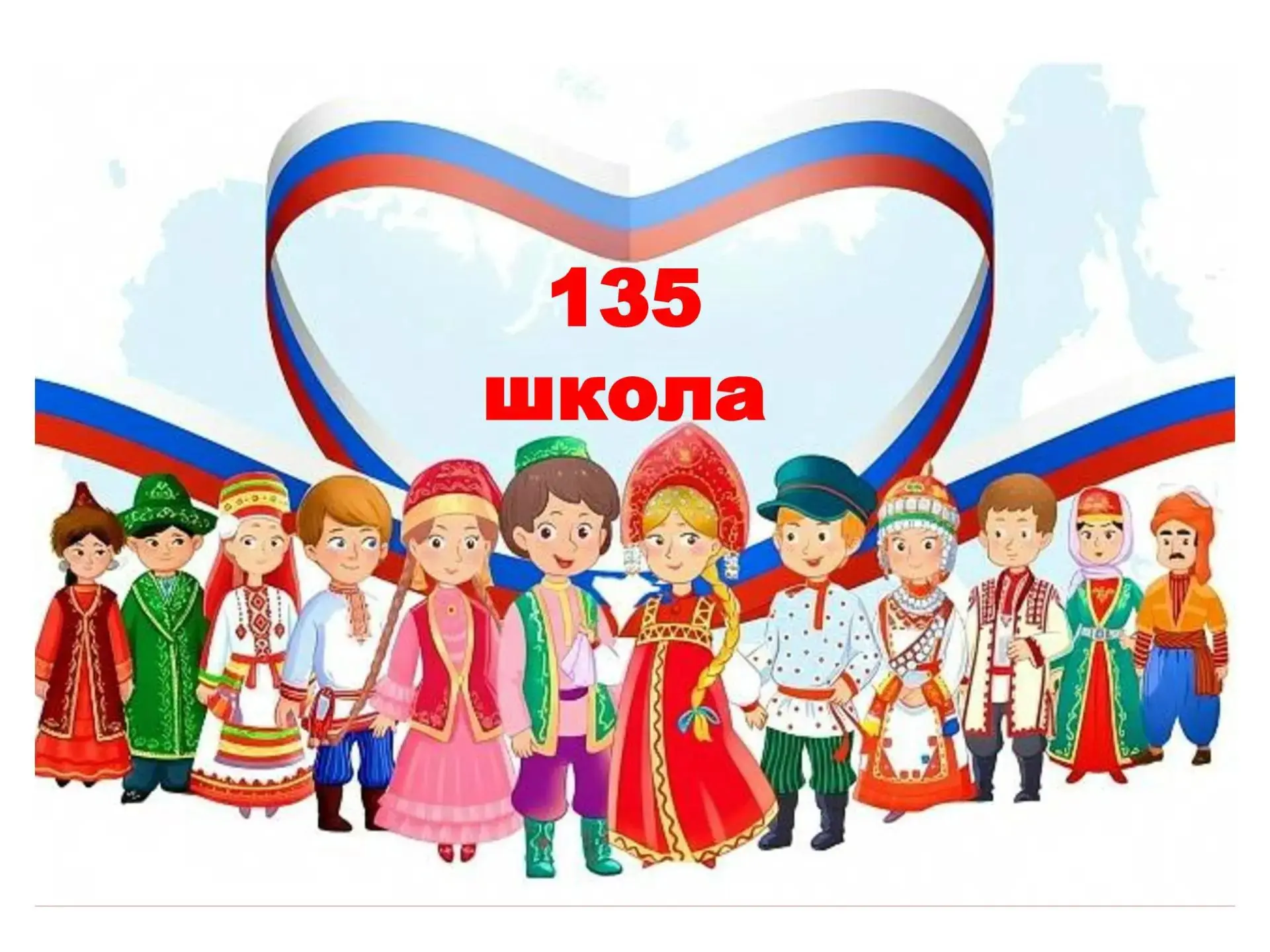 ГБОУ школа 135 Выборгского района Санкт-Петербурга