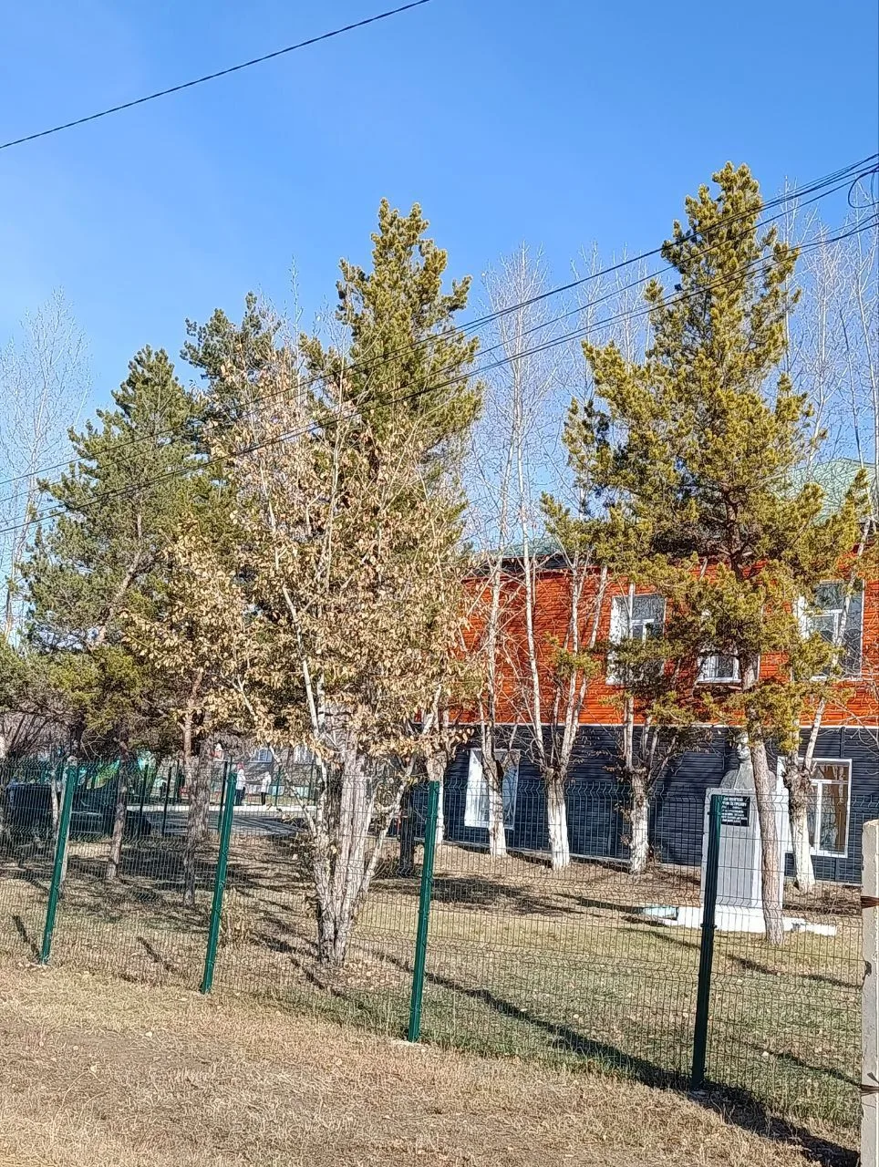 МОУ СОШ им.Г.П.Богомягкова (Забайкальский край, ОО)