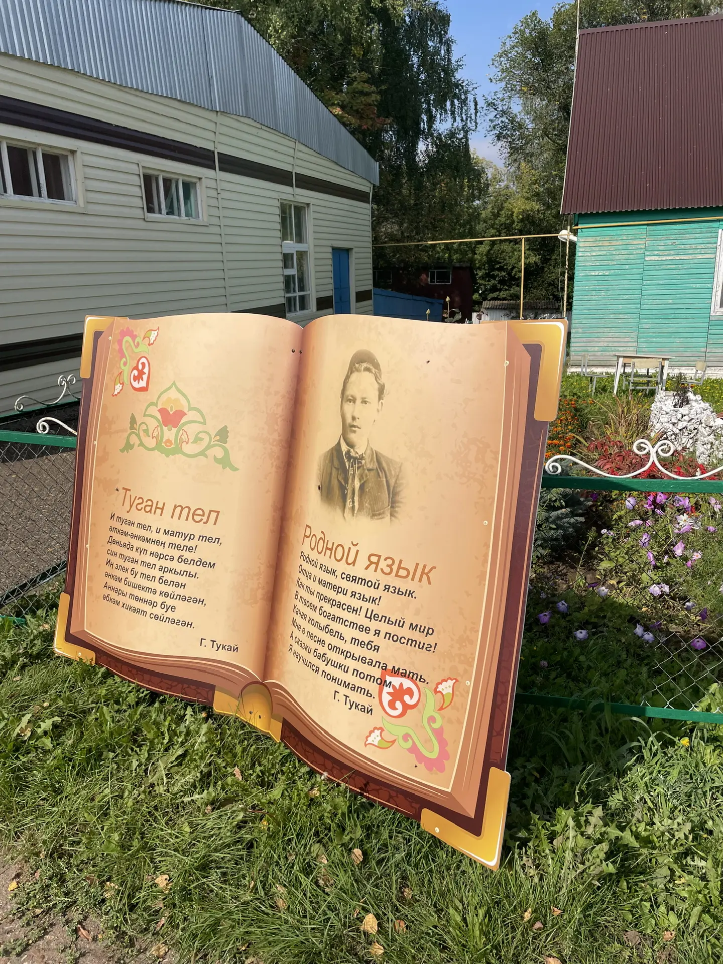 "Байлянгарская средняя школа имени Р.И.Зарипова"+ филиал-«Детский сад»