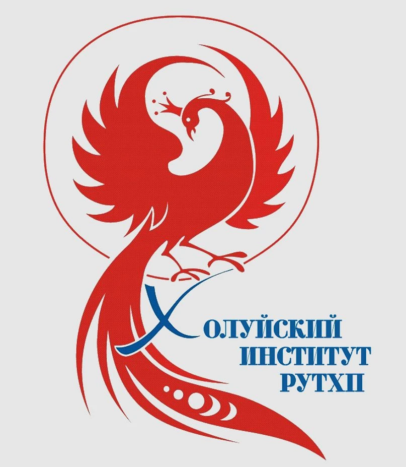 Холуйский институт лаковой миниатюрной живописи
имени Н.Н. Харламова (ХИЛМЖ РУТХП)