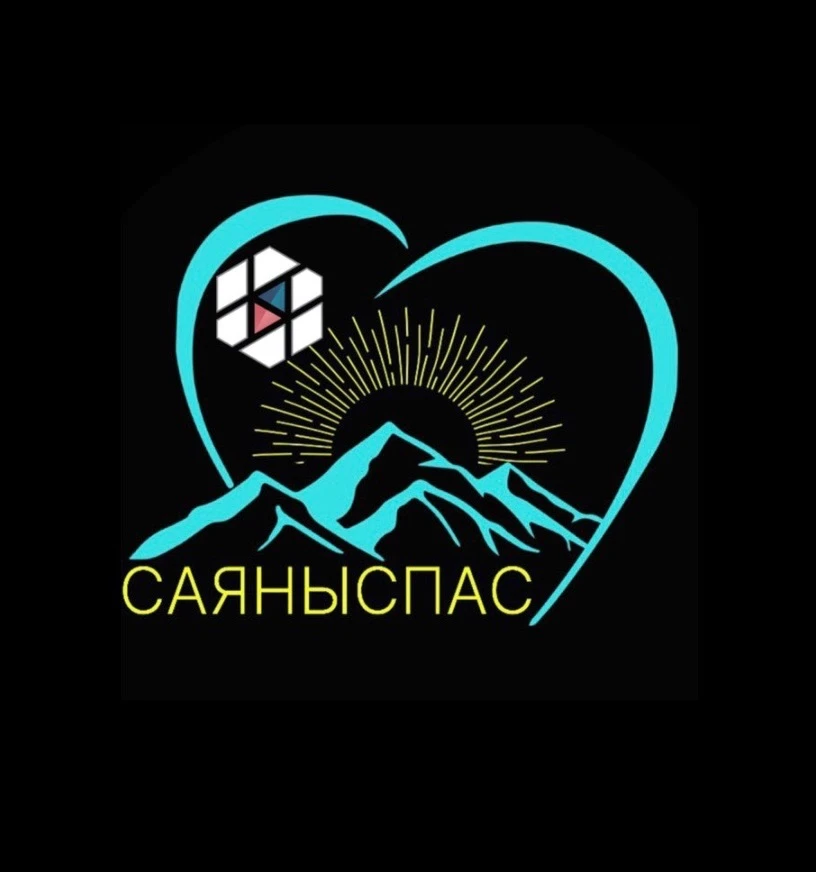 «САЯНЫСПАС»